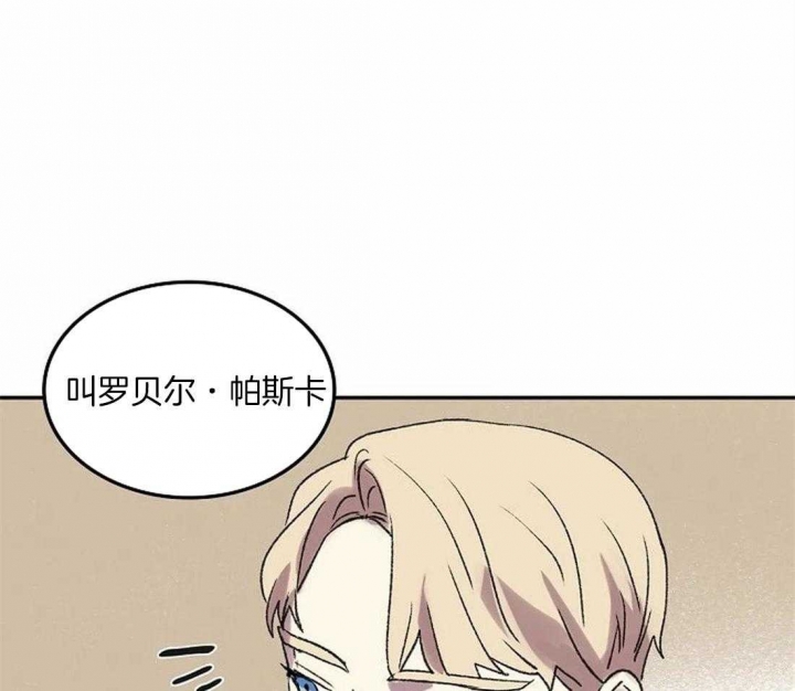 开心的肖像(第I+II季)  第79话 第10页