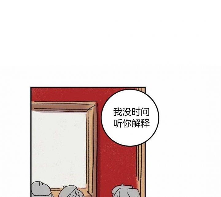 开心的肖像(第I+II季)  第80话 第1页