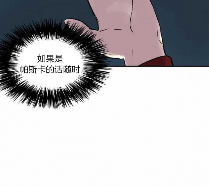 开心的肖像(第I+II季)  第80话 第13页