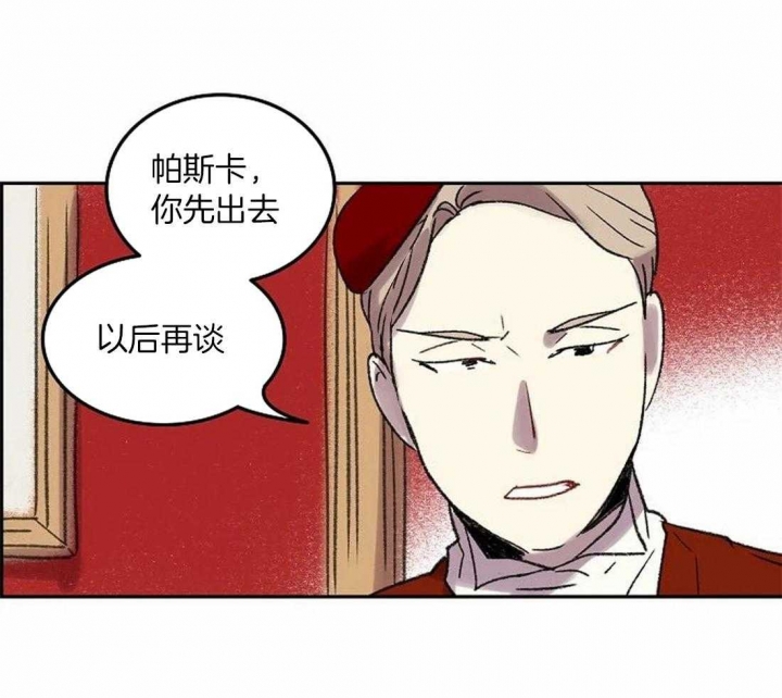 开心的肖像(第I+II季)  第80话 第20页