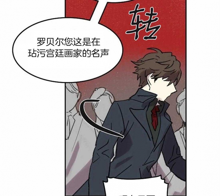 开心的肖像(第I+II季)  第80话 第23页