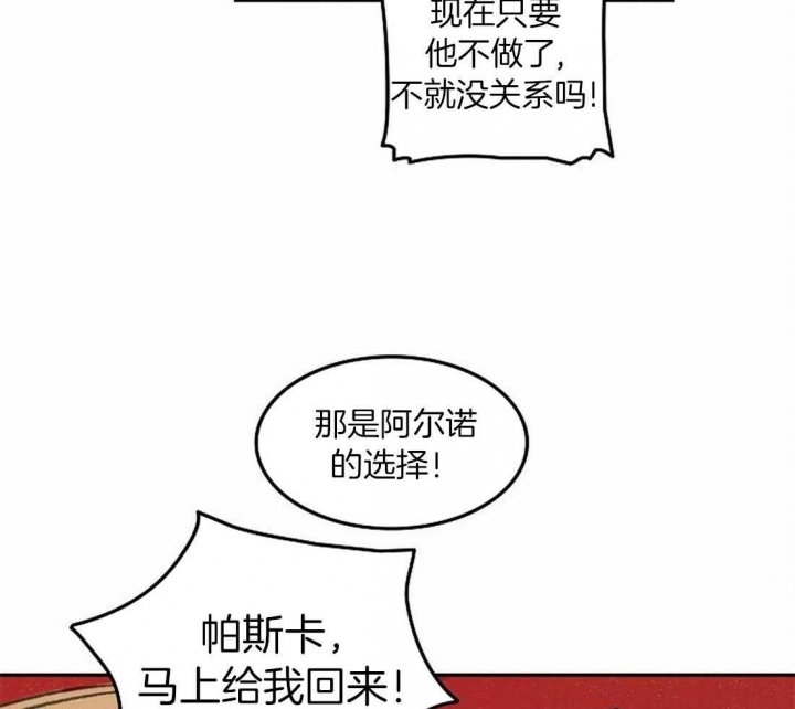 开心的肖像(第I+II季)  第80话 第24页