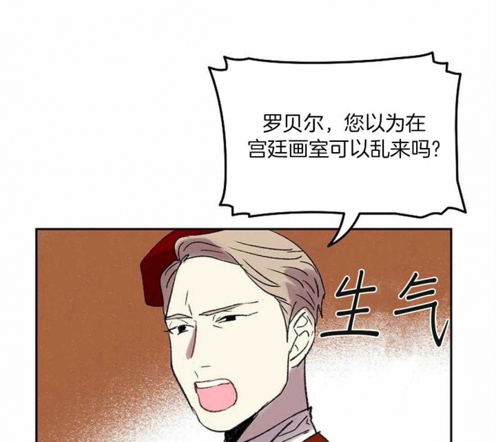 开心的肖像(第I+II季)  第80话 第27页
