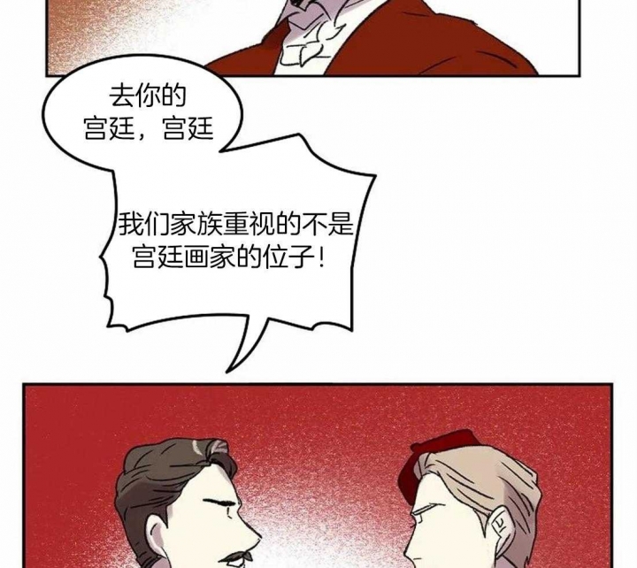 开心的肖像(第I+II季)  第80话 第28页