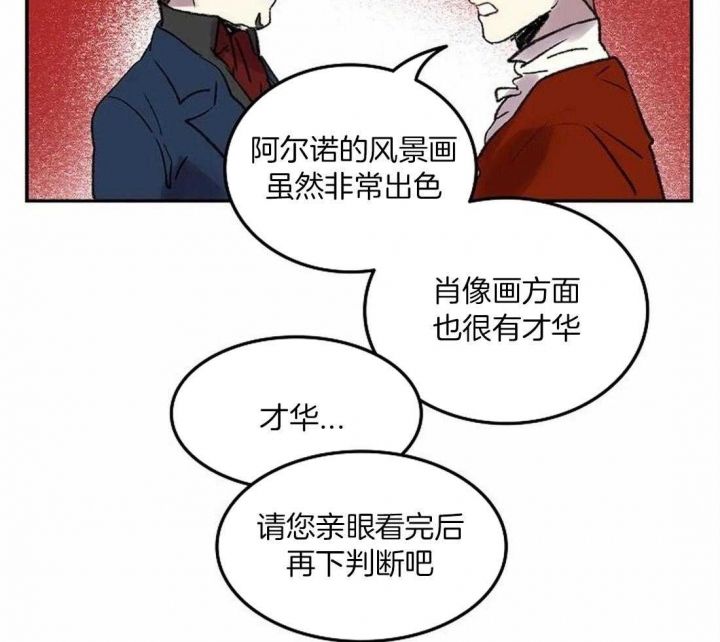 开心的肖像(第I+II季)  第80话 第29页