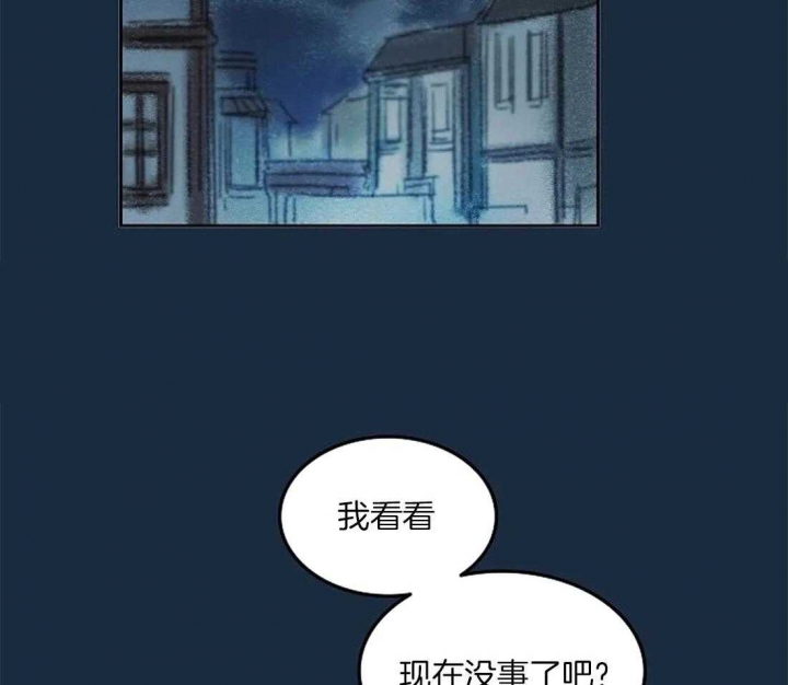 开心的肖像(第I+II季)  第81话 第16页
