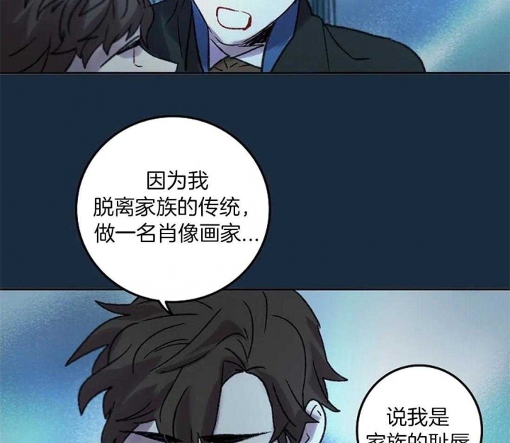 开心的肖像(第I+II季)  第81话 第21页