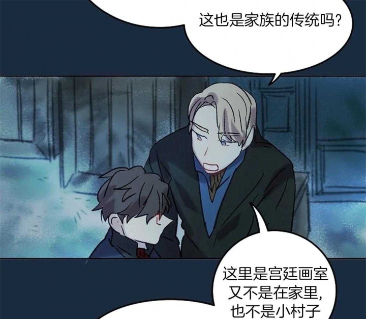 开心的肖像(第I+II季)  第81话 第23页