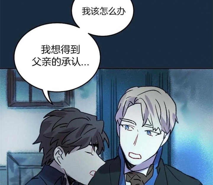 开心的肖像(第I+II季)  第81话 第26页