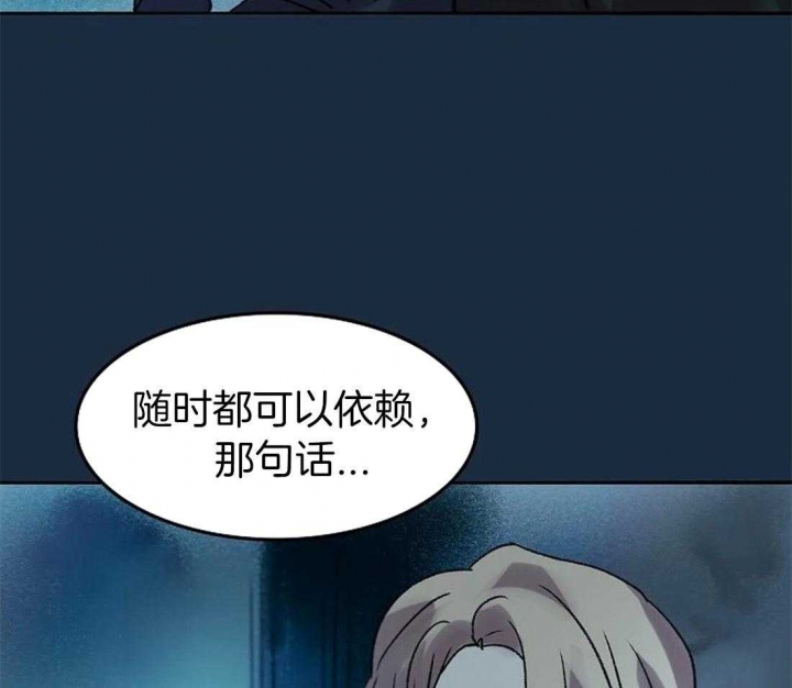 开心的肖像(第I+II季)  第81话 第39页