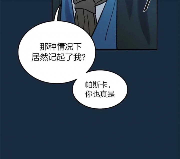 开心的肖像(第I+II季)  第81话 第45页