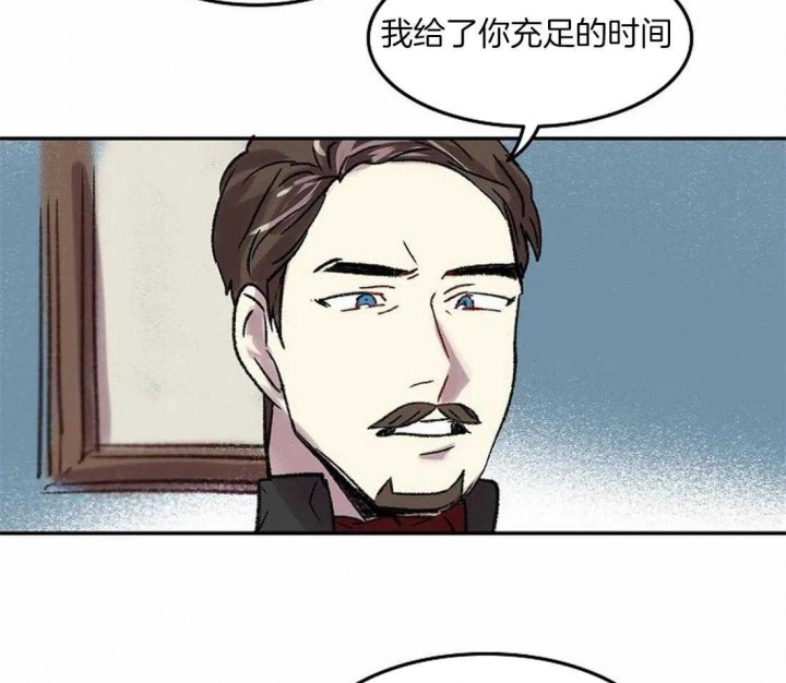 开心的肖像(第I+II季)  第82话 第19页