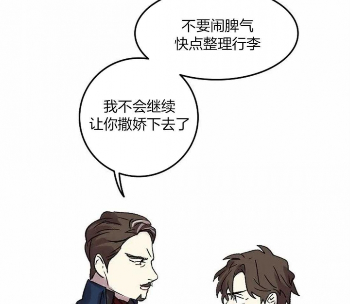 开心的肖像(第I+II季)  第82话 第20页