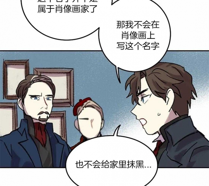 开心的肖像(第I+II季)  第82话 第30页