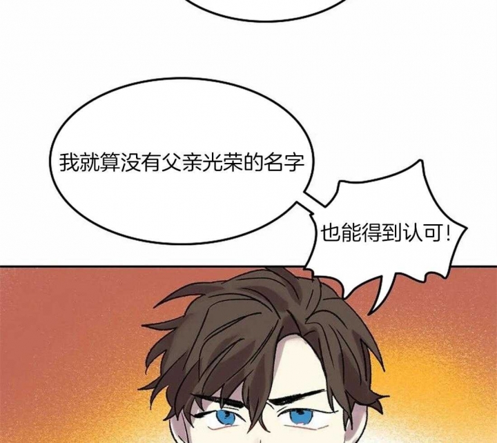 开心的肖像(第I+II季)  第82话 第31页