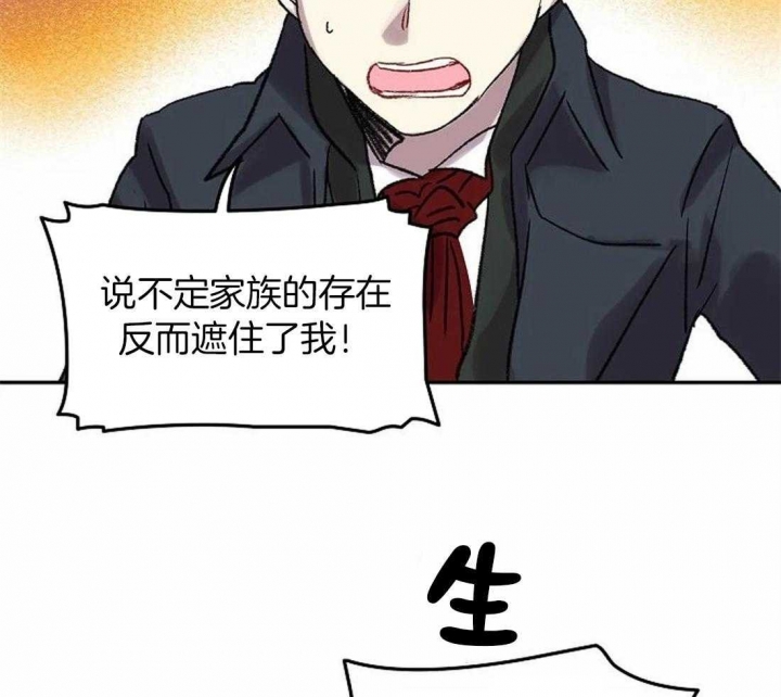 开心的肖像(第I+II季)  第82话 第32页