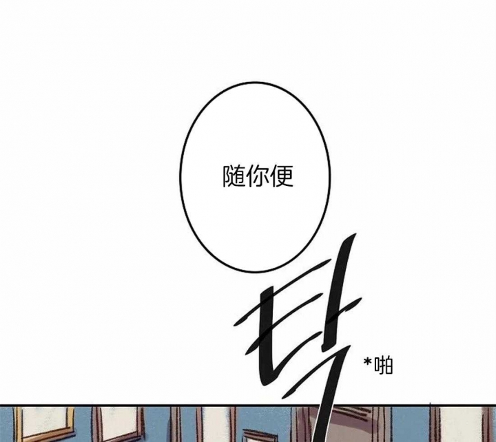 开心的肖像(第I+II季)  第82话 第35页