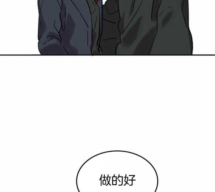 开心的肖像(第I+II季)  第82话 第39页
