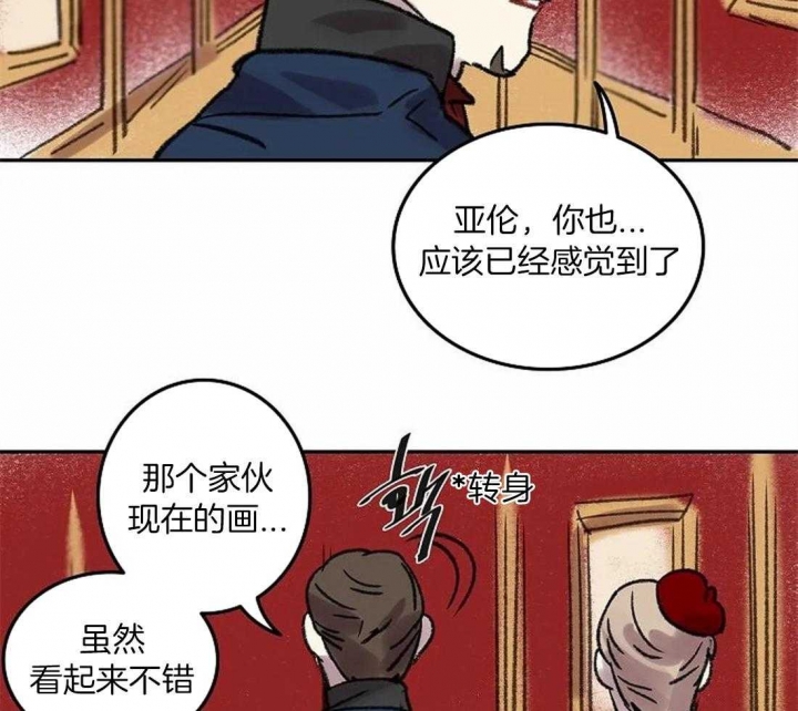 开心的肖像(第I+II季)  第82话 第50页