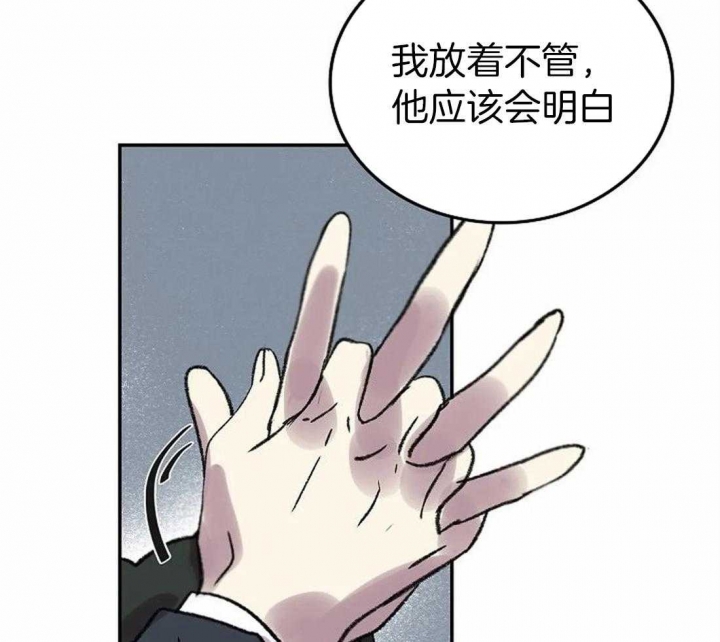 开心的肖像(第I+II季)  第82话 第52页
