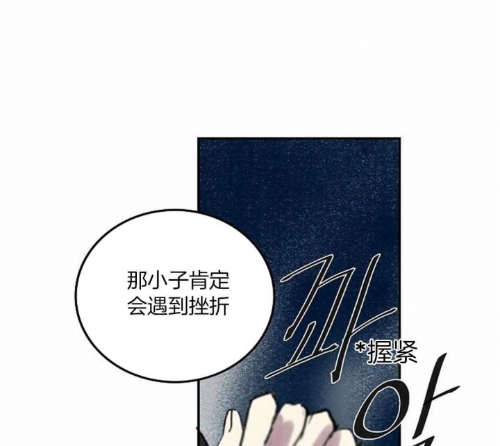 开心的肖像(第I+II季)  第82话 第54页