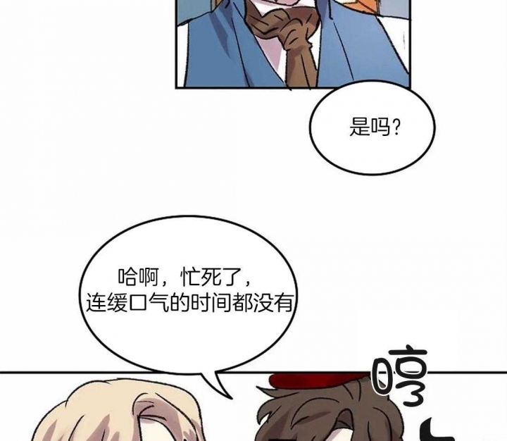 开心的肖像(第I+II季)  第83话 第11页