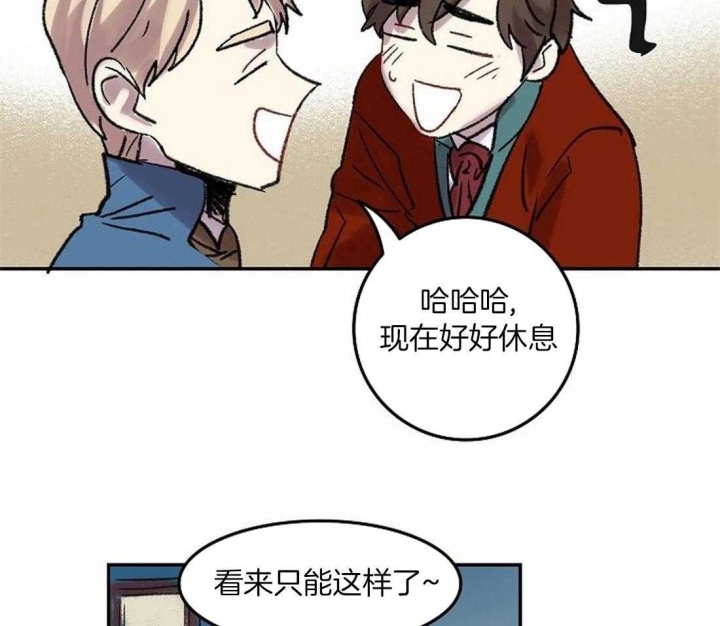 开心的肖像(第I+II季)  第83话 第12页