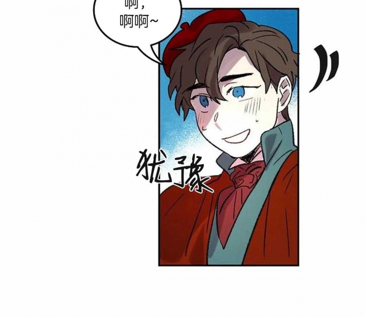 开心的肖像(第I+II季)  第83话 第14页