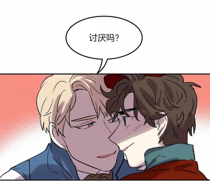 开心的肖像(第I+II季)  第83话 第15页