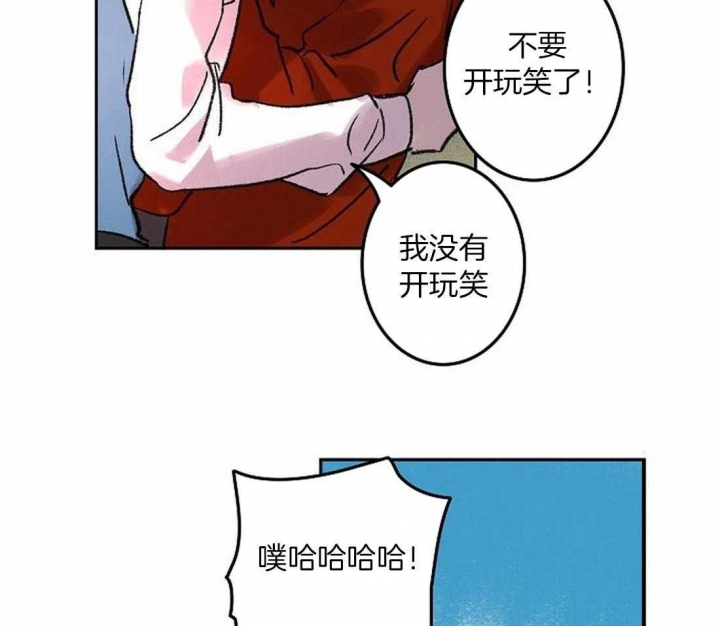 开心的肖像(第I+II季)  第83话 第17页