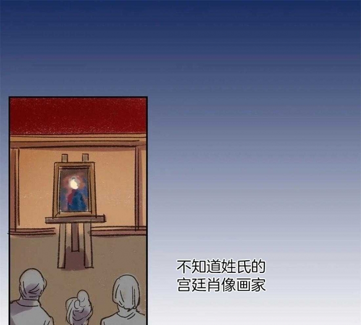 开心的肖像(第I+II季)  第83话 第23页