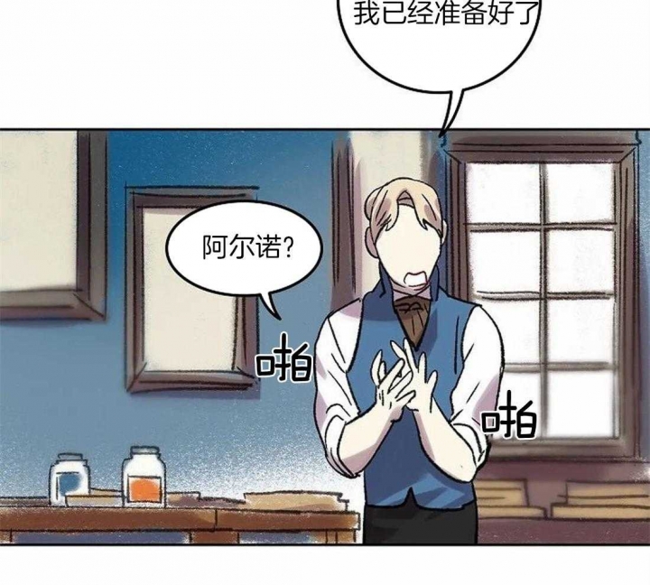 开心的肖像(第I+II季)  第83话 第26页