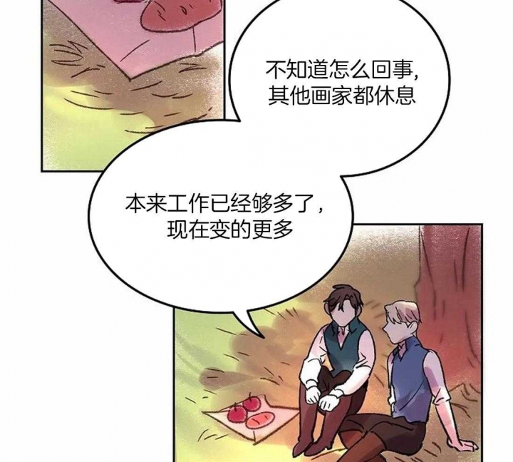 开心的肖像(第I+II季)  第83话 第31页