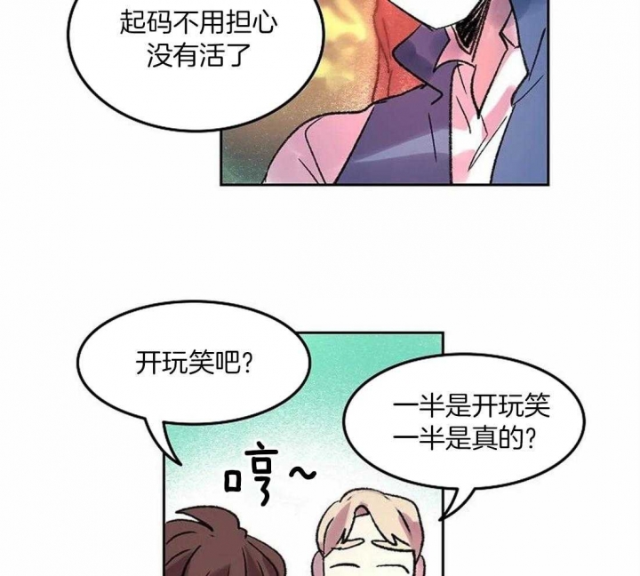 开心的肖像(第I+II季)  第83话 第34页