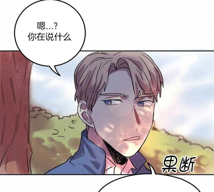 开心的肖像(第I+II季)  第83话 第38页
