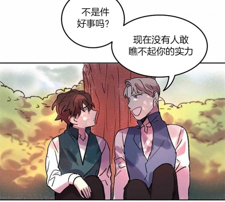 开心的肖像(第I+II季)  第83话 第42页