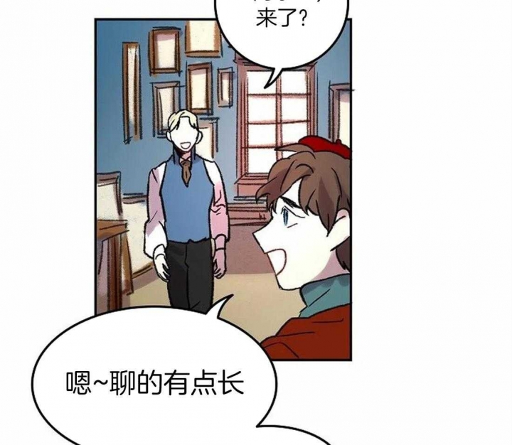 开心的肖像(第I+II季)  第83话 第9页