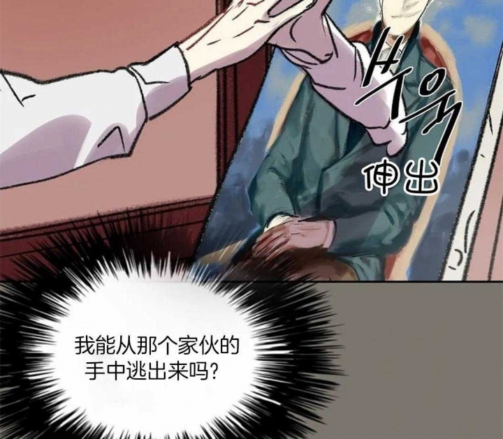 开心的肖像(第I+II季)  第85话 第11页