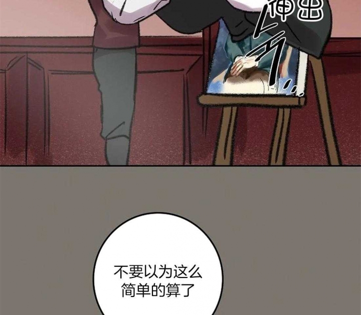 开心的肖像(第I+II季)  第85话 第13页