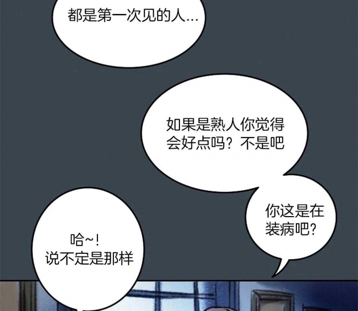 开心的肖像(第I+II季)  第85话 第31页