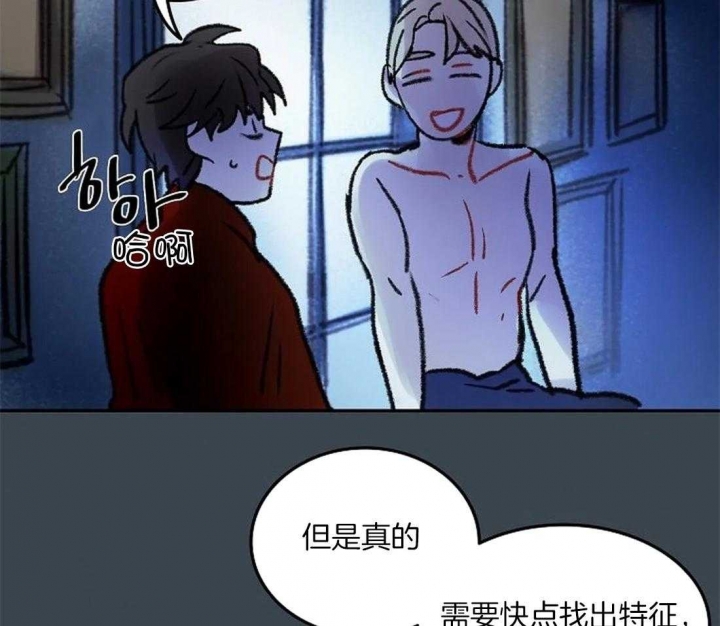 开心的肖像(第I+II季)  第85话 第32页