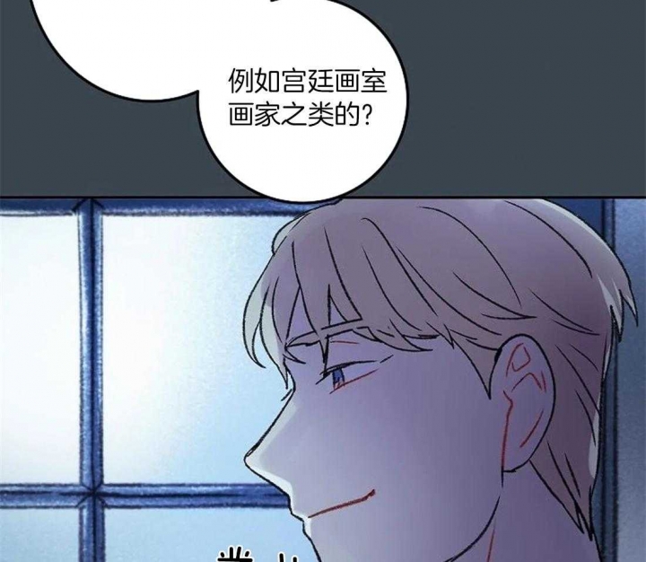 开心的肖像(第I+II季)  第85话 第34页