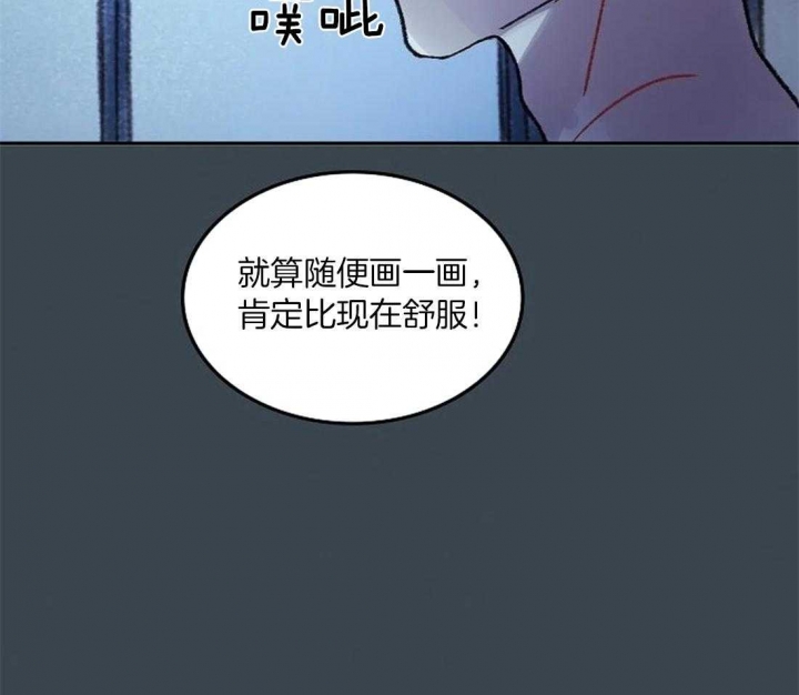 开心的肖像(第I+II季)  第85话 第35页