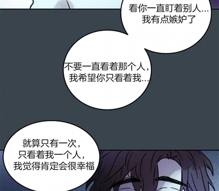 开心的肖像(第I+II季)  第85话 第42页