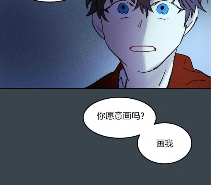 开心的肖像(第I+II季)  第85话 第43页