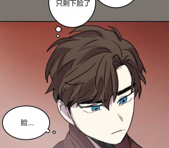 开心的肖像(第I+II季)  第85话 第9页