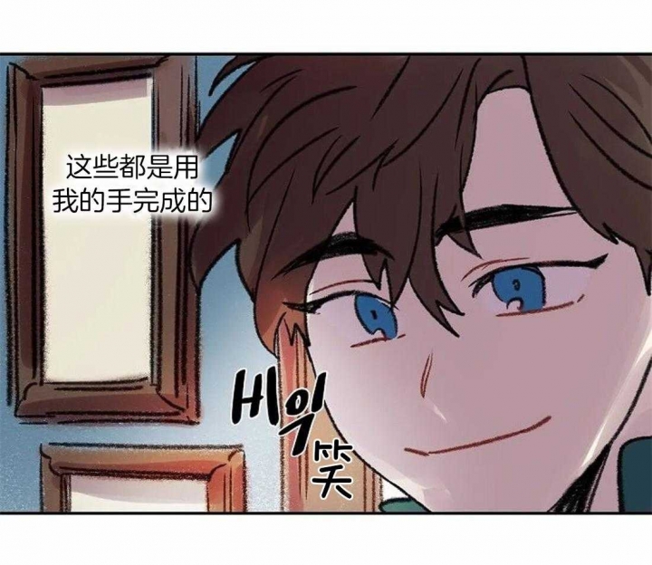 开心的肖像(第I+II季)  第86话 第12页
