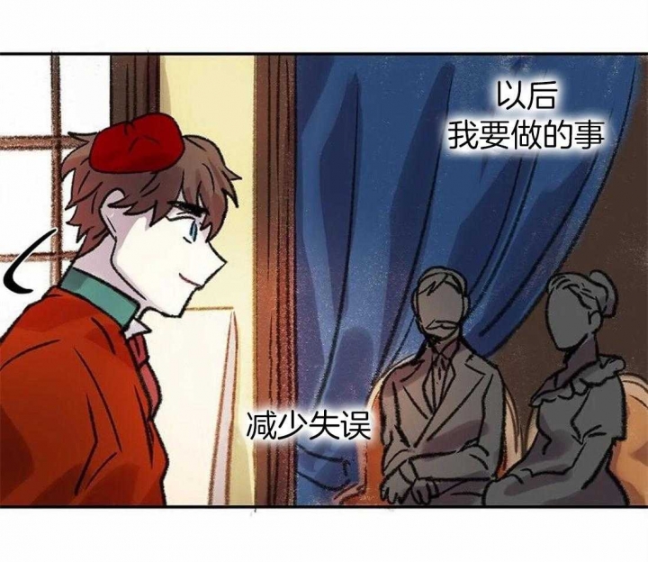 开心的肖像(第I+II季)  第86话 第15页