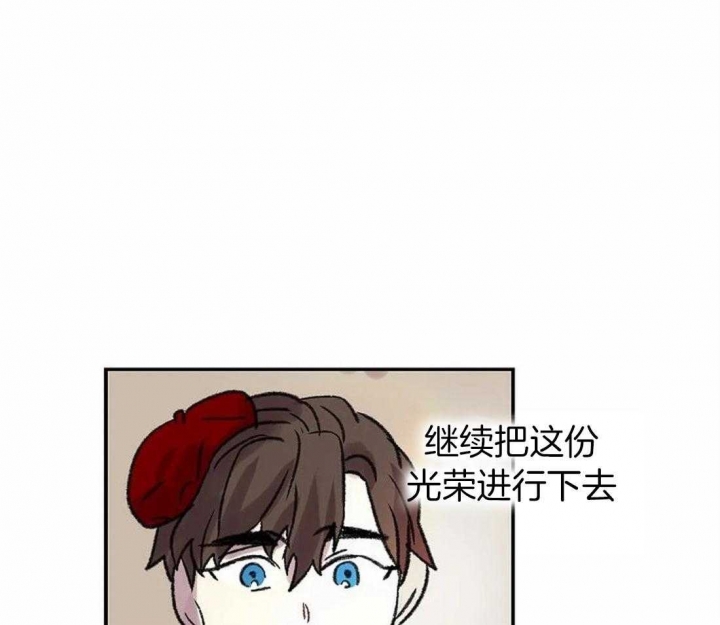 开心的肖像(第I+II季)  第86话 第16页
