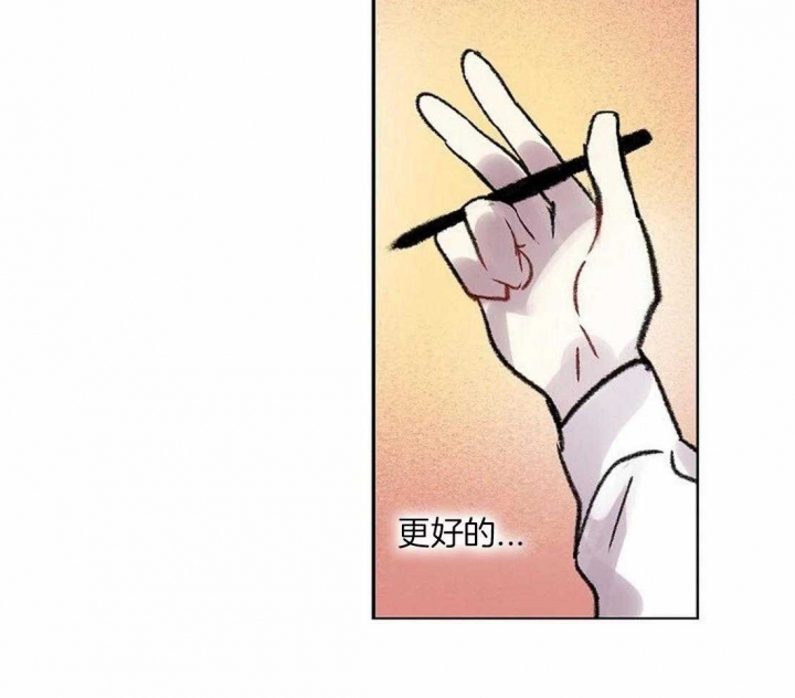 开心的肖像(第I+II季)  第86话 第18页